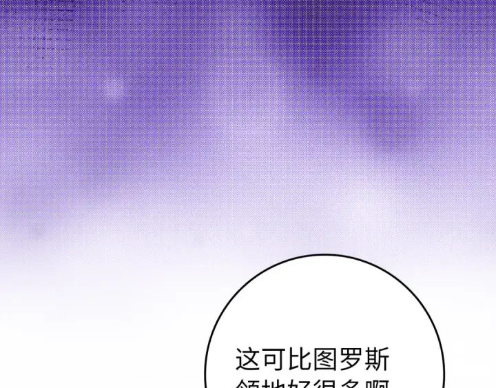 漫画《练级20年，出门就是满级反派》第66话 升级领地第83张图