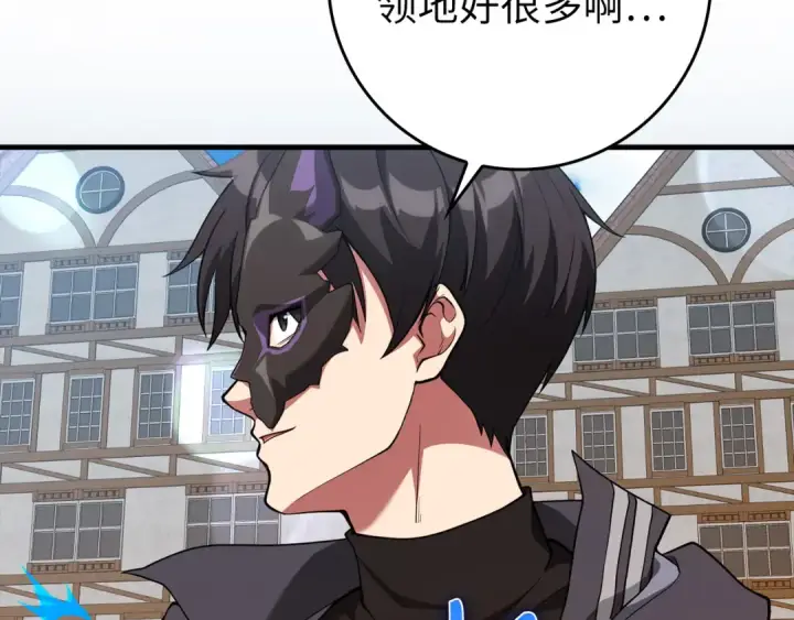 漫画《练级20年，出门就是满级反派》第66话 升级领地第84张图