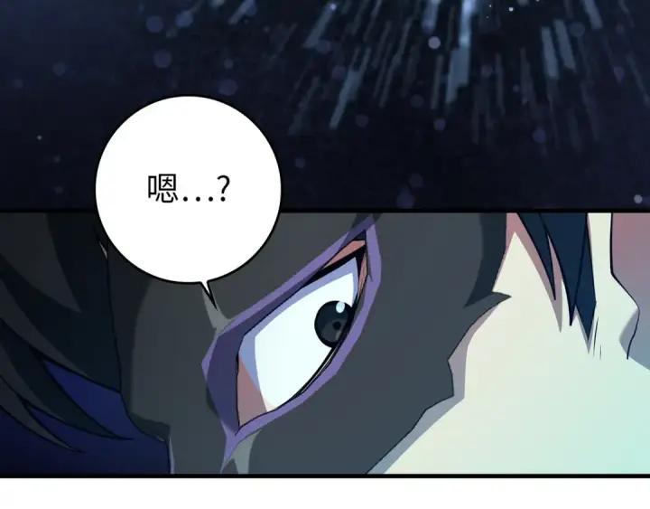 漫画《练级20年，出门就是满级反派》第66话 升级领地第86张图