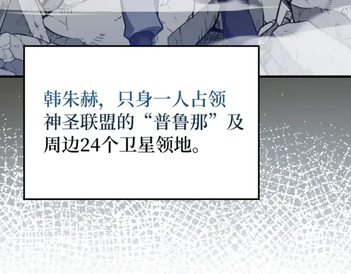 漫画《练级20年，出门就是满级反派》第66话 升级领地第9张图