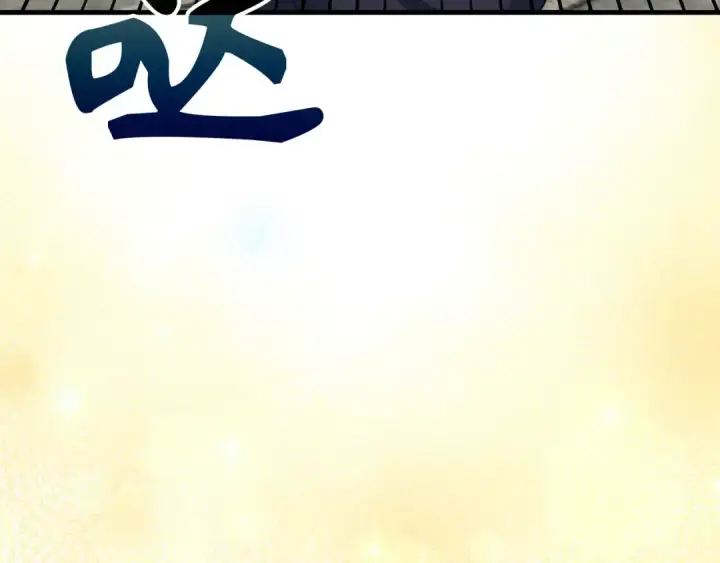 漫画《练级20年，出门就是满级反派》第66话 升级领地第92张图