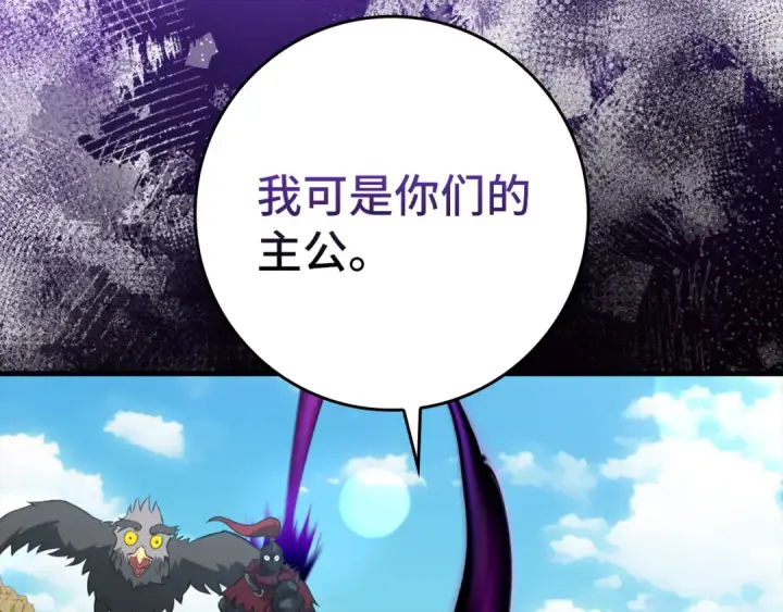 漫画《练级20年，出门就是满级反派》第67话 无限复活第101张图