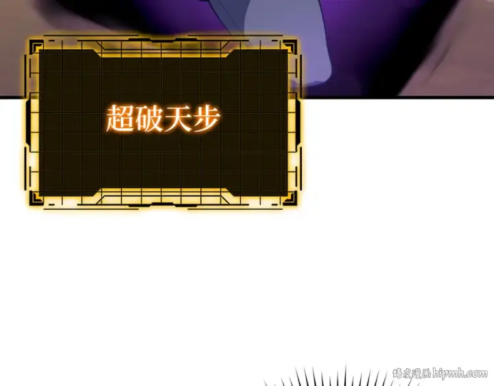 漫画《练级20年，出门就是满级反派》第67话 无限复活第104张图
