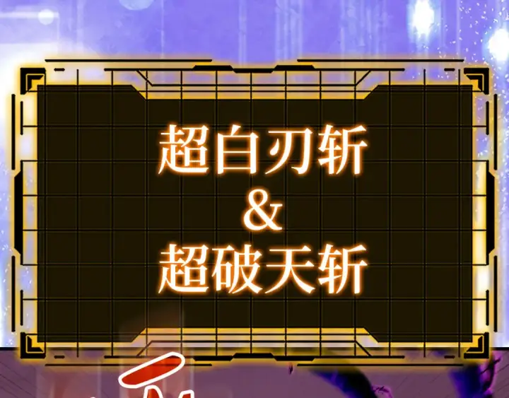 漫画《练级20年，出门就是满级反派》第67话 无限复活第108张图