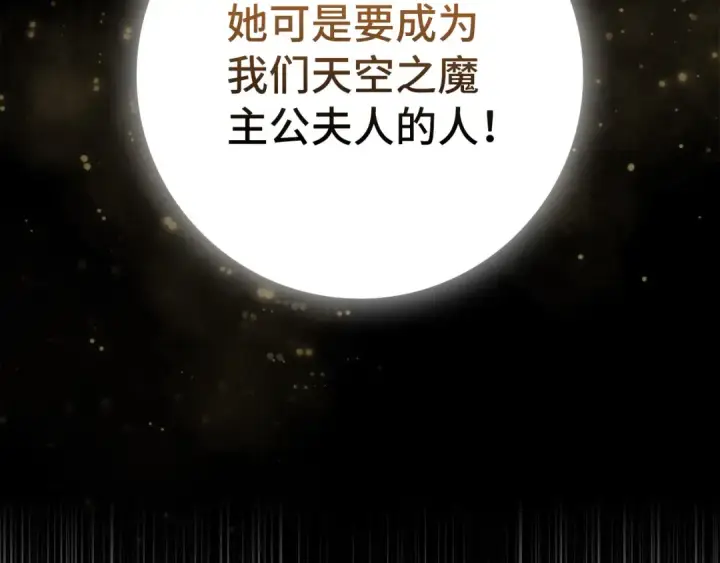 漫画《练级20年，出门就是满级反派》第67话 无限复活第11张图