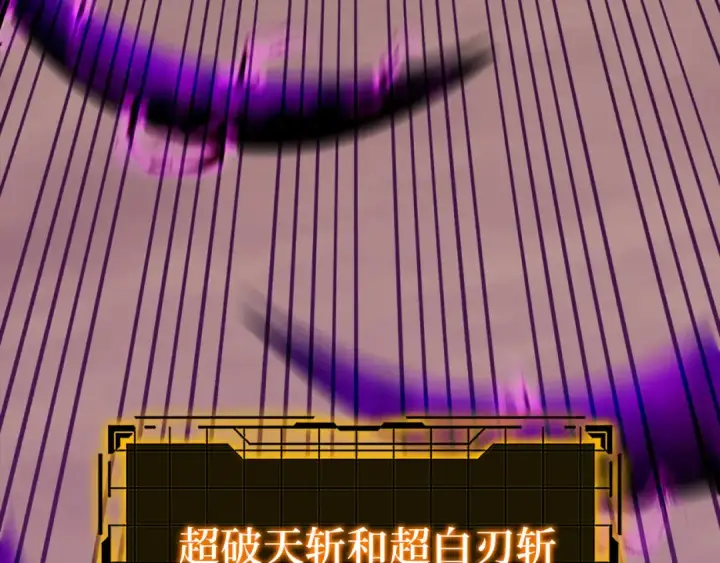 漫画《练级20年，出门就是满级反派》第67话 无限复活第111张图