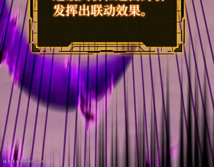 漫画《练级20年，出门就是满级反派》第67话 无限复活第112张图