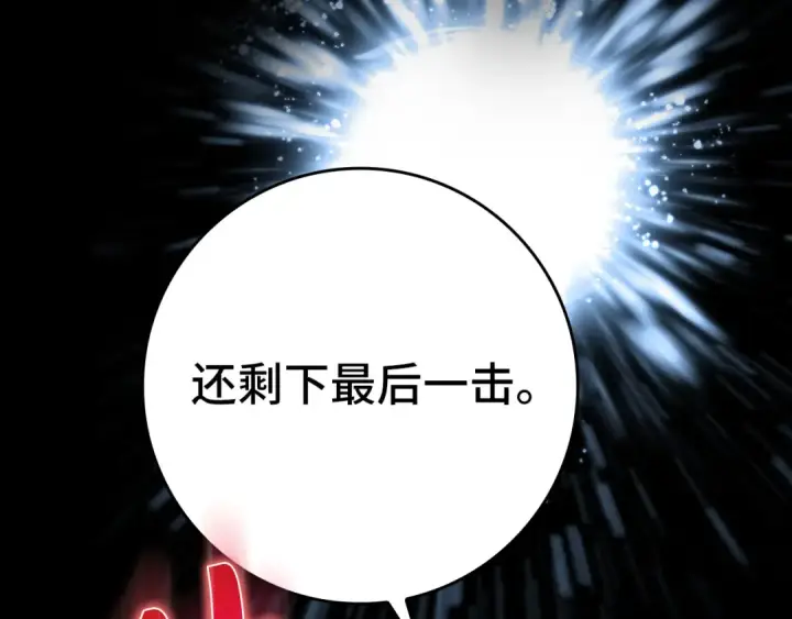 漫画《练级20年，出门就是满级反派》第67话 无限复活第114张图