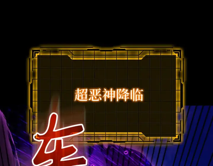 漫画《练级20年，出门就是满级反派》第67话 无限复活第117张图