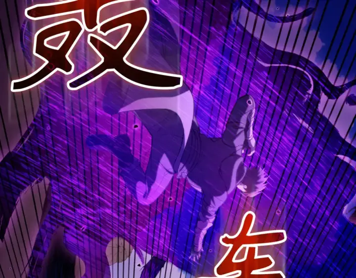 漫画《练级20年，出门就是满级反派》第67话 无限复活第118张图