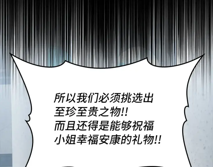 漫画《练级20年，出门就是满级反派》第67话 无限复活第12张图