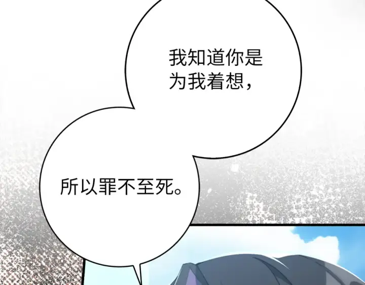漫画《练级20年，出门就是满级反派》第67话 无限复活第145张图
