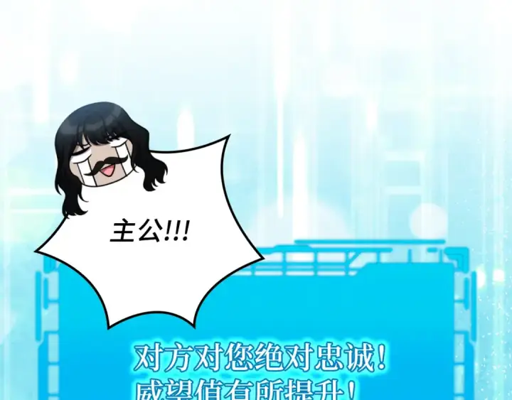 漫画《练级20年，出门就是满级反派》第67话 无限复活第148张图