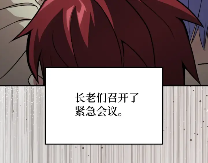 漫画《练级20年，出门就是满级反派》第67话 无限复活第15张图