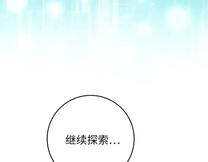 漫画《练级20年，出门就是满级反派》第67话 无限复活第153张图