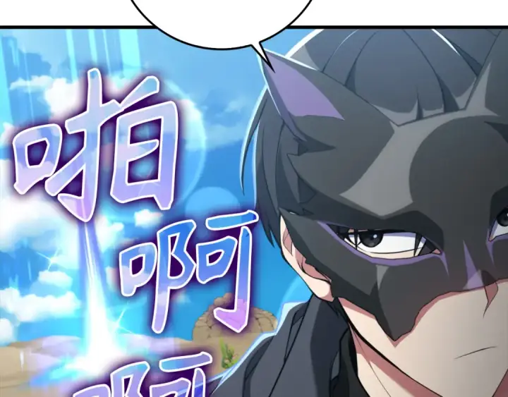 漫画《练级20年，出门就是满级反派》第67话 无限复活第154张图