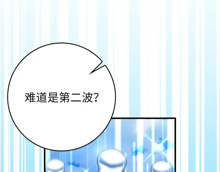 漫画《练级20年，出门就是满级反派》第67话 无限复活第157张图