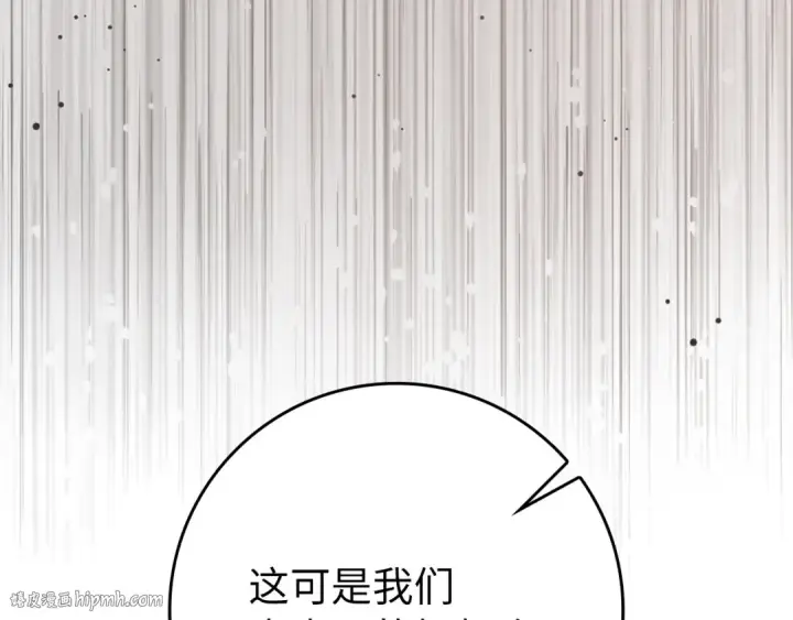漫画《练级20年，出门就是满级反派》第67话 无限复活第16张图