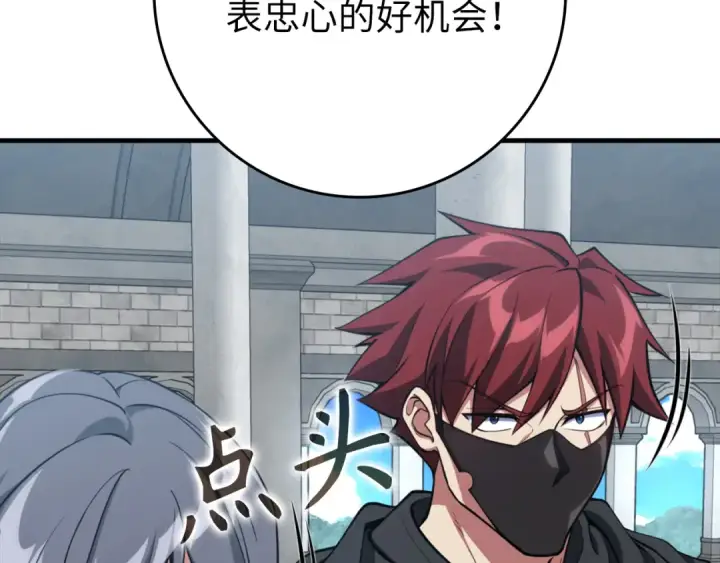 漫画《练级20年，出门就是满级反派》第67话 无限复活第17张图