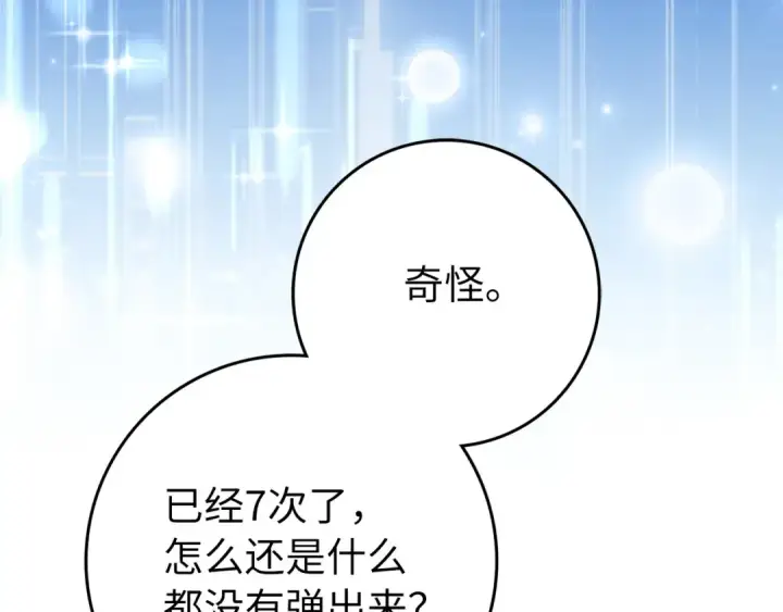 漫画《练级20年，出门就是满级反派》第67话 无限复活第175张图