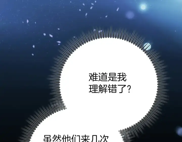 漫画《练级20年，出门就是满级反派》第67话 无限复活第178张图