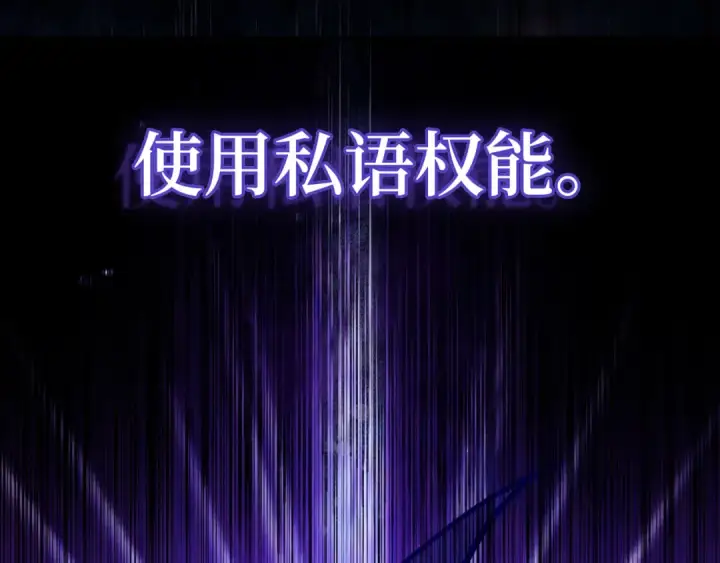 漫画《练级20年，出门就是满级反派》第67话 无限复活第185张图