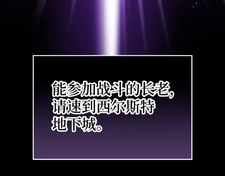 漫画《练级20年，出门就是满级反派》第67话 无限复活第188张图