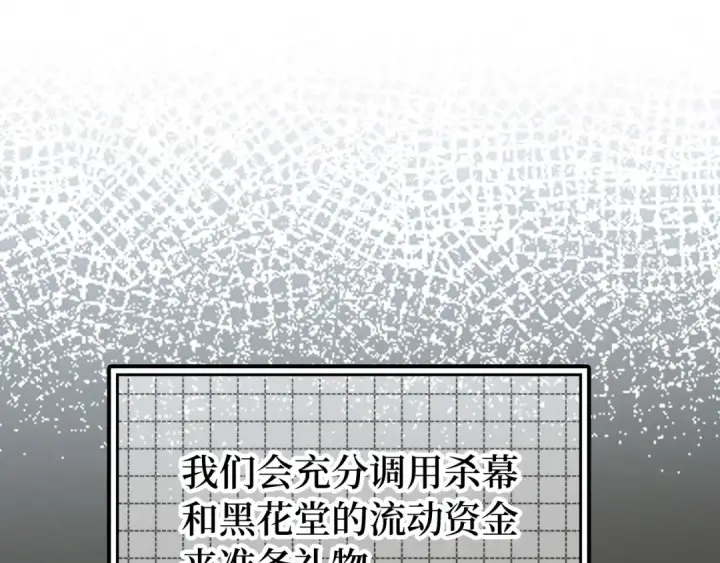 漫画《练级20年，出门就是满级反派》第67话 无限复活第19张图