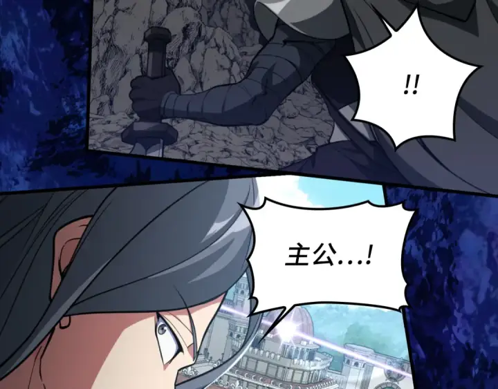 漫画《练级20年，出门就是满级反派》第67话 无限复活第191张图