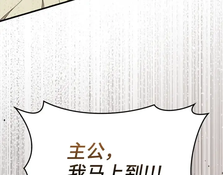 漫画《练级20年，出门就是满级反派》第67话 无限复活第194张图