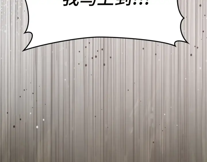 漫画《练级20年，出门就是满级反派》第67话 无限复活第195张图