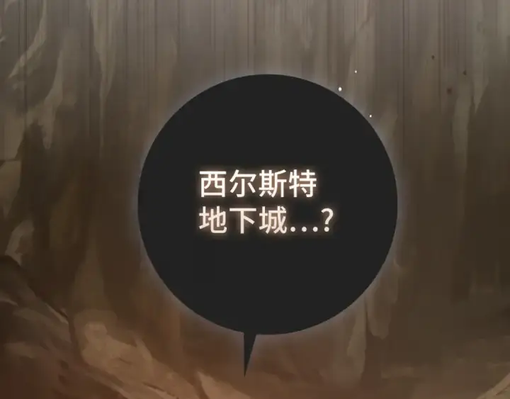漫画《练级20年，出门就是满级反派》第67话 无限复活第196张图