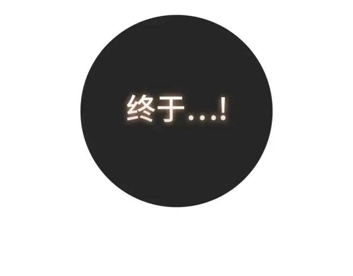 漫画《练级20年，出门就是满级反派》第67话 无限复活第199张图