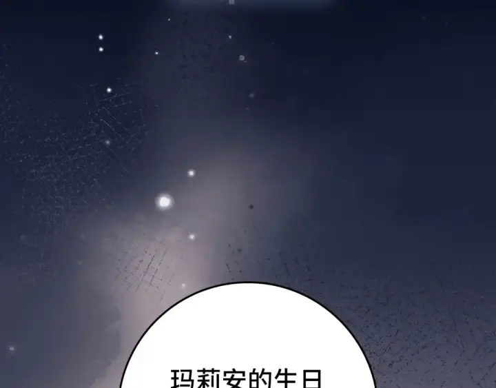 漫画《练级20年，出门就是满级反派》第67话 无限复活第2张图