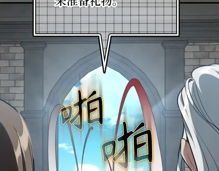 漫画《练级20年，出门就是满级反派》第67话 无限复活第20张图