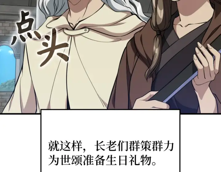 漫画《练级20年，出门就是满级反派》第67话 无限复活第23张图