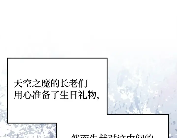 漫画《练级20年，出门就是满级反派》第67话 无限复活第25张图