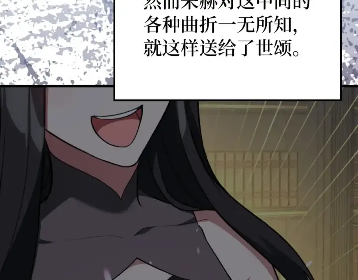 漫画《练级20年，出门就是满级反派》第67话 无限复活第26张图