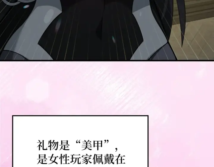 漫画《练级20年，出门就是满级反派》第67话 无限复活第28张图