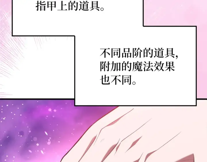 漫画《练级20年，出门就是满级反派》第67话 无限复活第29张图