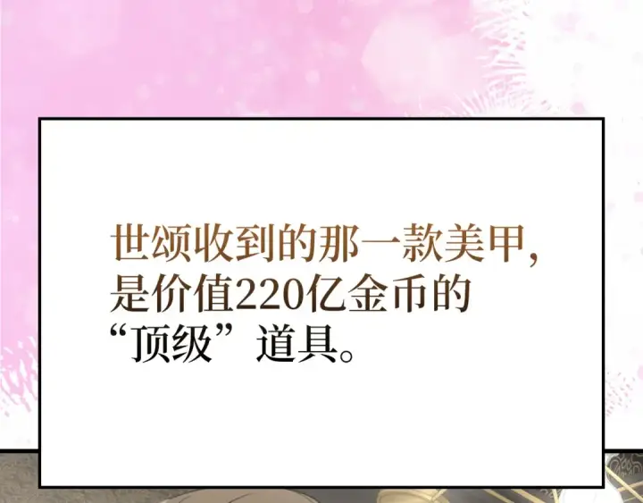 漫画《练级20年，出门就是满级反派》第67话 无限复活第31张图