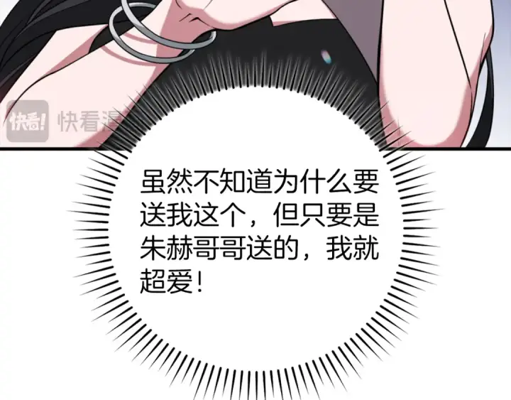 漫画《练级20年，出门就是满级反派》第67话 无限复活第34张图