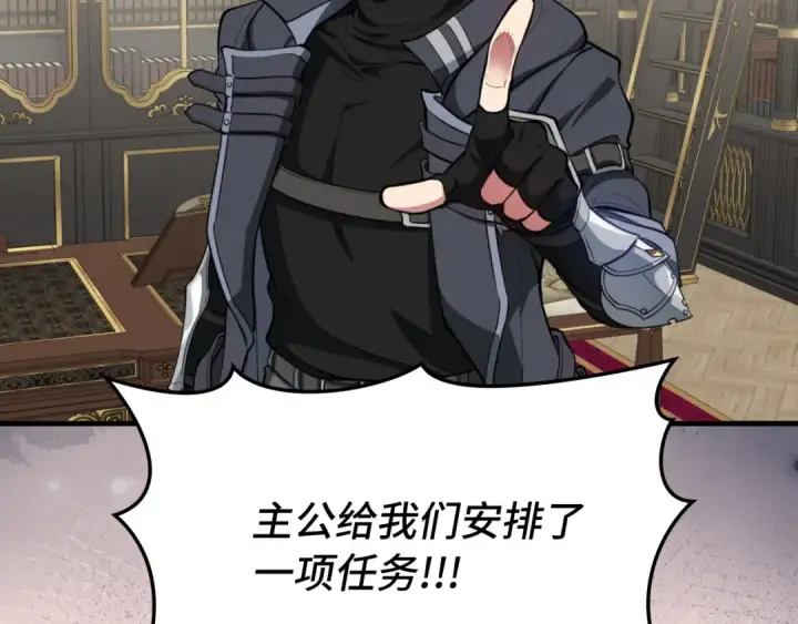 漫画《练级20年，出门就是满级反派》第67话 无限复活第4张图