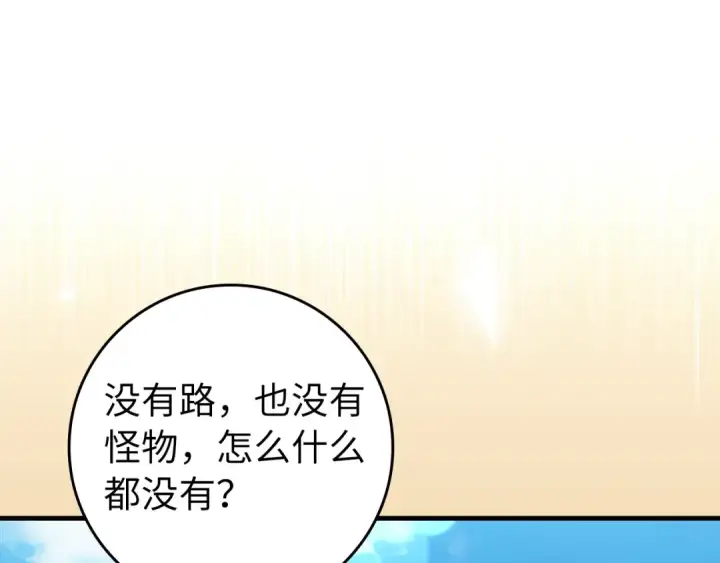 漫画《练级20年，出门就是满级反派》第67话 无限复活第42张图