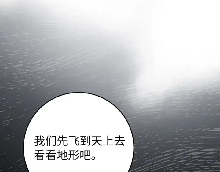 漫画《练级20年，出门就是满级反派》第67话 无限复活第45张图