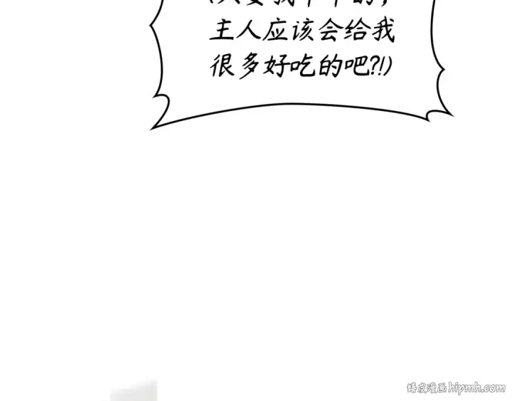 漫画《练级20年，出门就是满级反派》第67话 无限复活第48张图