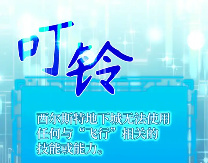 漫画《练级20年，出门就是满级反派》第67话 无限复活第51张图
