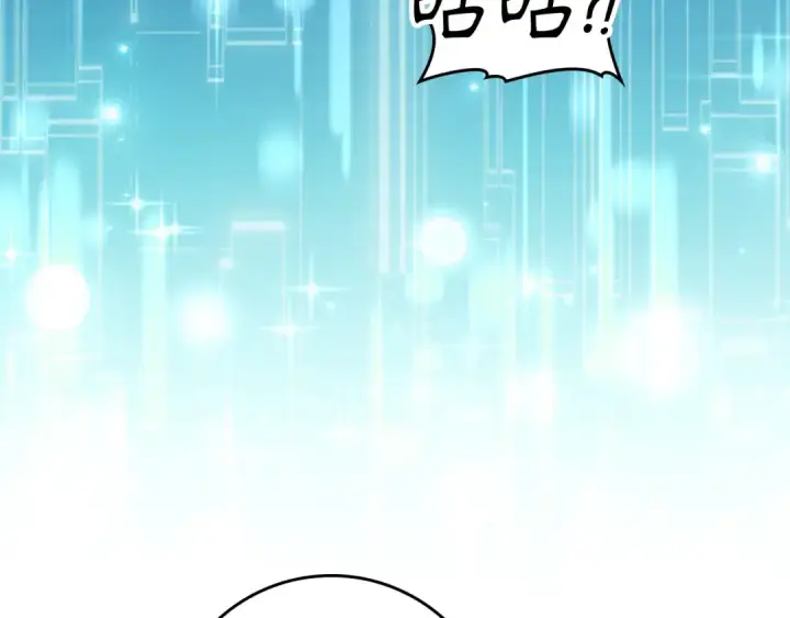 漫画《练级20年，出门就是满级反派》第67话 无限复活第54张图