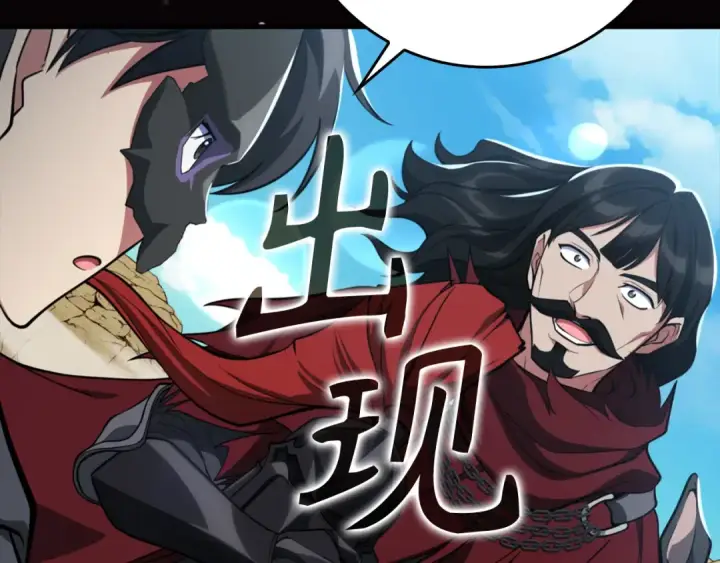 漫画《练级20年，出门就是满级反派》第67话 无限复活第58张图