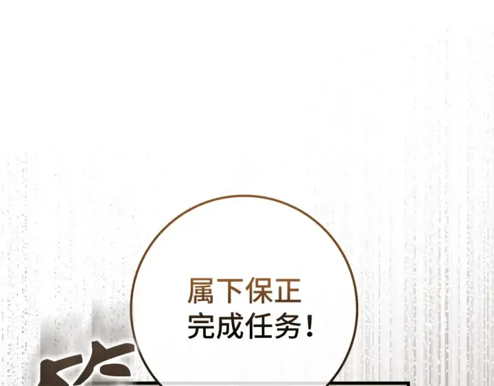 漫画《练级20年，出门就是满级反派》第67话 无限复活第61张图